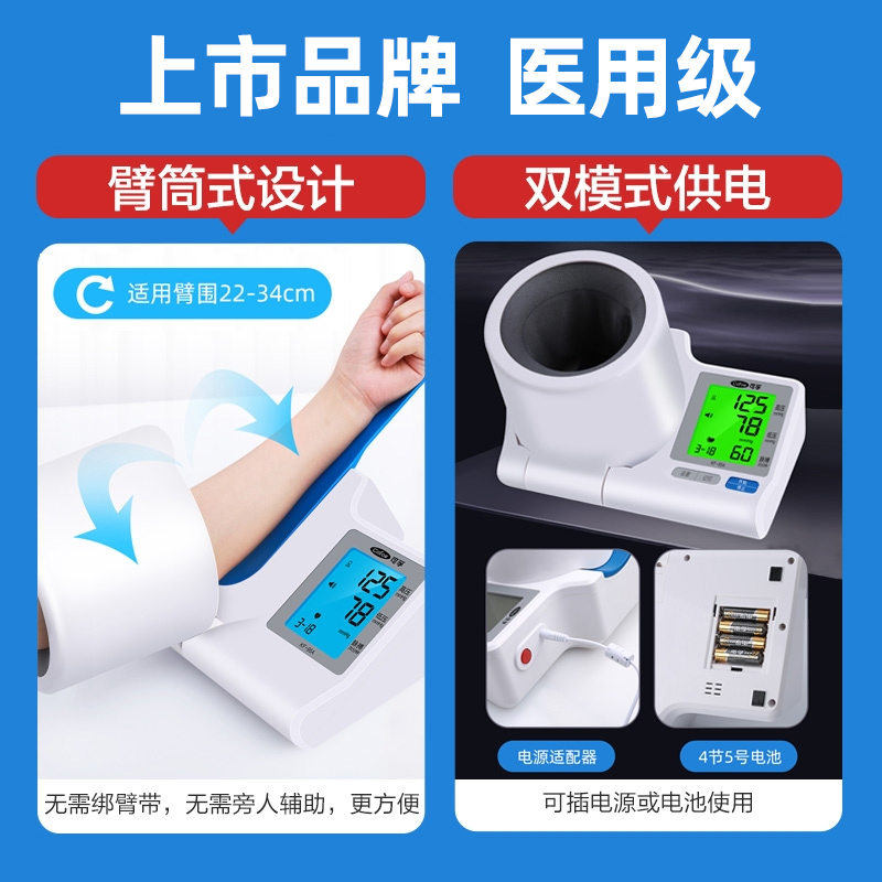 可孚臂筒全自动家用高精准量血压计 可孚医疗器械血压计（电子血压计）
