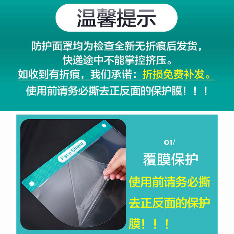 可孚医用防护面罩儿童隔离护目罩防疫脸罩面屏防雾疫情医护护目镜-图3