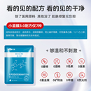 3.8一片央视力荐！可孚冷敷贴6片