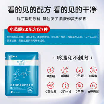 3.9元一片央视力荐！可孚冷敷贴6片券后28.9元包邮