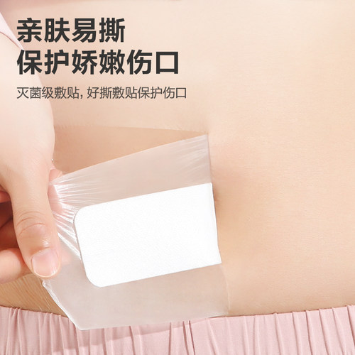 剖腹产防水贴医用产后手术洗澡刨宫破腹疤痕伤口刀口愈合无菌贴敷 - 图1