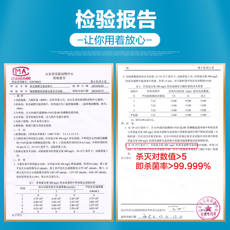 可孚含氯消毒片84泡腾粉100片衣物清洁地板家用杀菌水漂白消毒液 - 图2