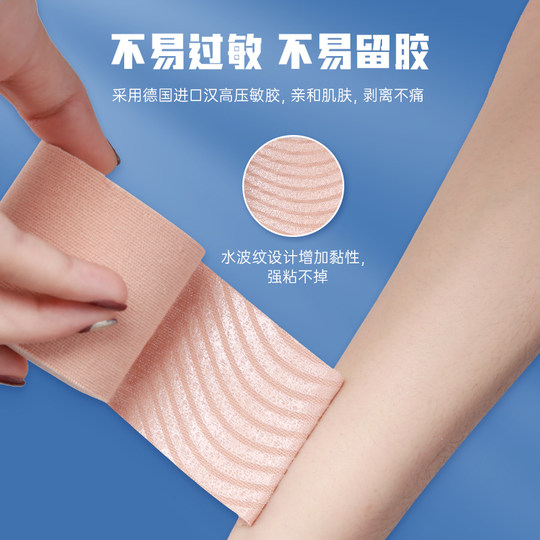 可孚运动员专用肌肉贴运动绷带胶带肌内效贴布肌力马拉松跑步膝盖