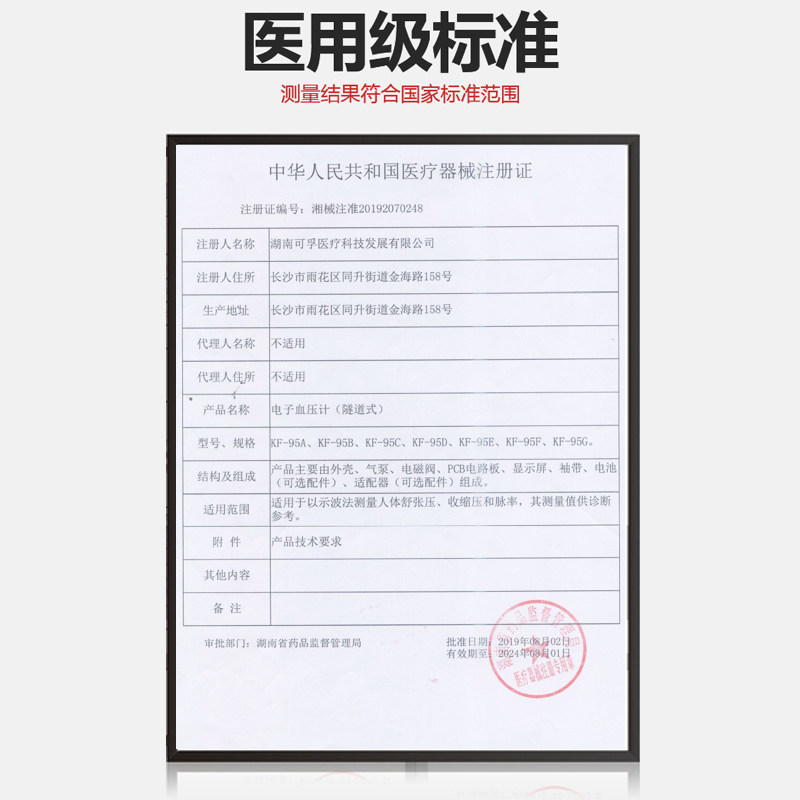 可孚臂筒全自动家用高精准量血压计 可孚医疗器械血压计（电子血压计）