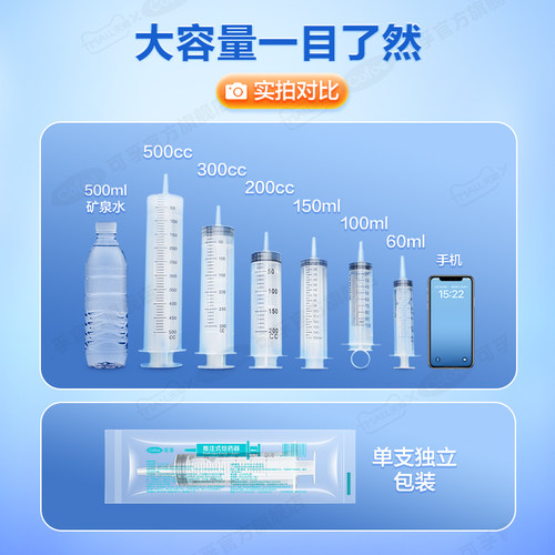 针筒注射器大号大容量针管医用灌肠通便胃管鼻饲喂食药打流食助推 - 图1