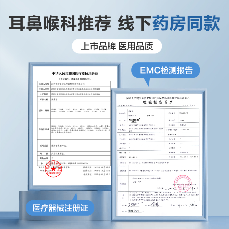 可孚医用电动洗鼻器儿童家用鼻腔冲洗冲鼻清洗鼻子鼻炎神器吸成人-图3