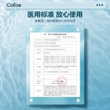 可孚 Гигиеническое биде для домашнего использования для молодой матери