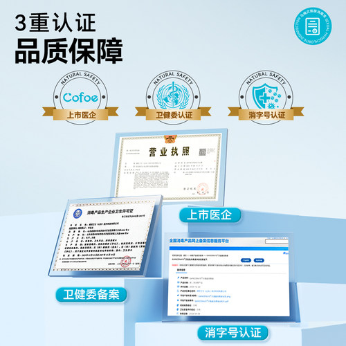 可孚hpv马桶消毒杀菌喷雾厕所卫生间马桶专用液清洁坐便器除菌剂 - 图3