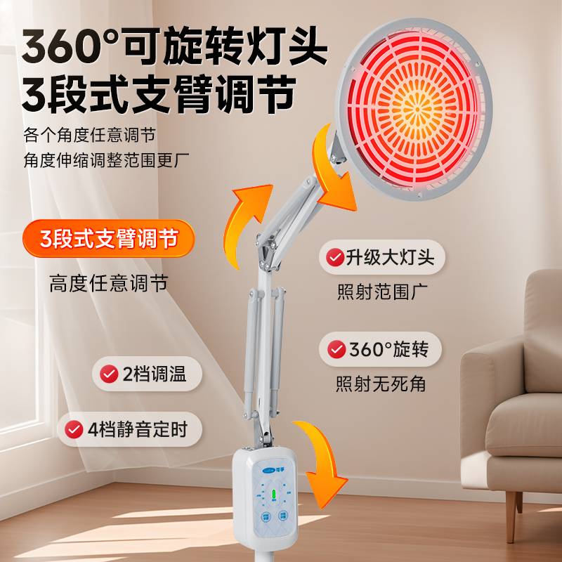 Corfu infrared therapy lamp time and temperature dual control