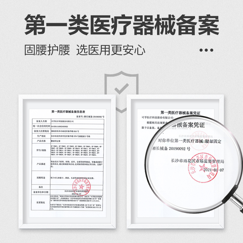 可孚医疗器械旗舰店医用腰围子腰疼护腰带腰椎腰间盘腰肌劳损腰部器固定医疗腰托突出2