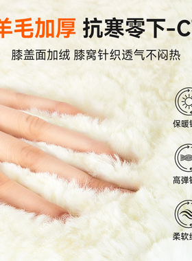 加厚秋冬】羊毛防寒保暖护膝