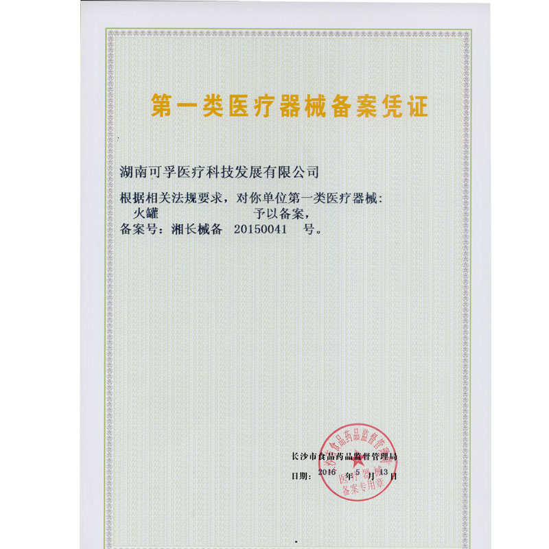 可孚家用单个大号玻璃拔罐器医用工具全套配件中医专用罐子点火棒 - 图1