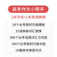 High school Hengshui English copywriting handwriting