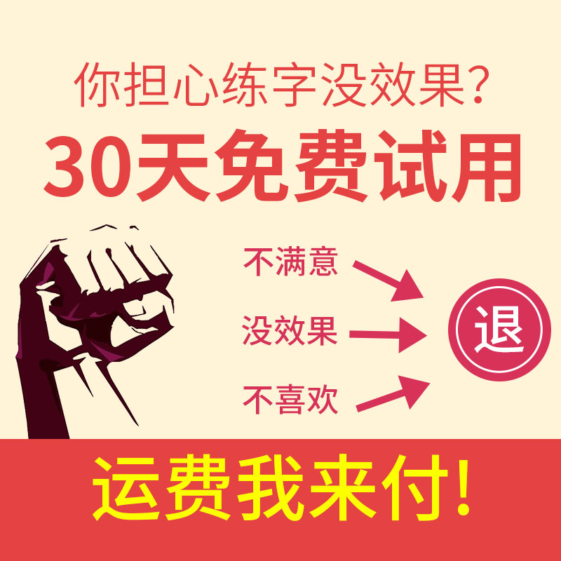 初中衡水体英语字帖专版英文字帖衡水体初中生衡水中学七年级上册英语字体字帖衡中体练字帖初一初三中考英语同步临摹高中生八上 - 图2