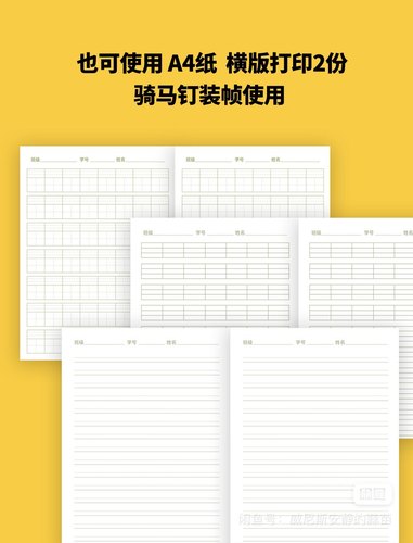 G0003 A5 拼音纸 田字格纸英文双线格纸 电子模版pdf打印文件 - 图3
