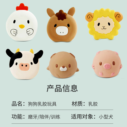 Petio派地奥乳胶发声狗狗玩具耐咬磨牙小型犬幼犬狗玩具耐咬 - 图3