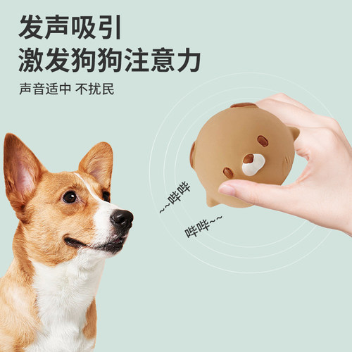 Petio派地奥乳胶发声狗狗玩具耐咬磨牙小型犬幼犬狗玩具耐咬 - 图1