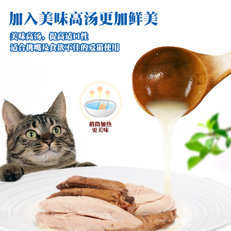 Petio派地奥猫零食鸡胸肉蒸鲣鱼肉块宠物幼猫成猫咪零食湿粮2支 - 图1