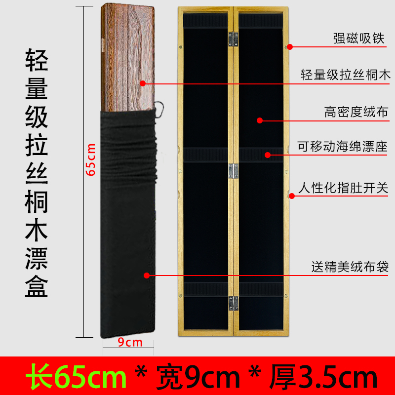 65公分桐木浮漂盒轻量级抗摔耐用方便鱼漂盒大容量超长漂盒包邮 - 图0