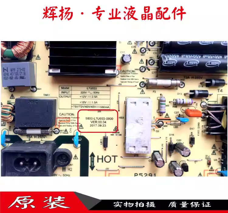 原装创维65M9 65G5 65E388G 65V20电源板 5800-L7U033-0000实物图 - 图0