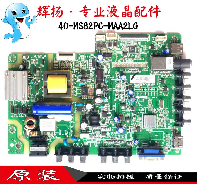 TCL L32F3309b 32F3301 32M16电视主板40-MS82PC TP.MS18VG.P77 - 图2