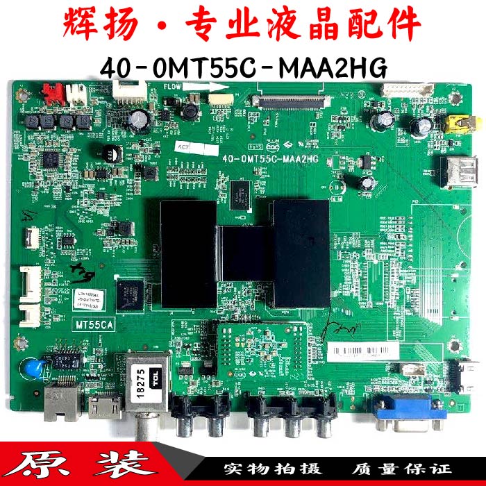 TCL B40A300 B55A380主板40-0MT55C-MAB2HG屏LVF40CMOT LVFCSOT - 图2