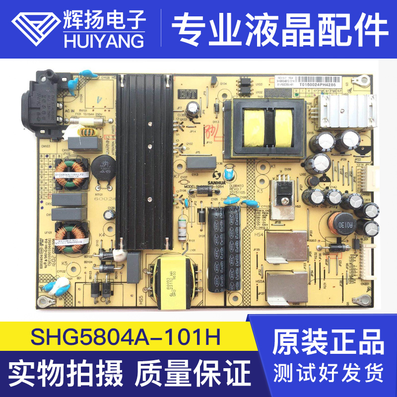 TCL B55A858U D55A620U L48F3800A电源板SHG5804A-101H SHG5504E - 图0