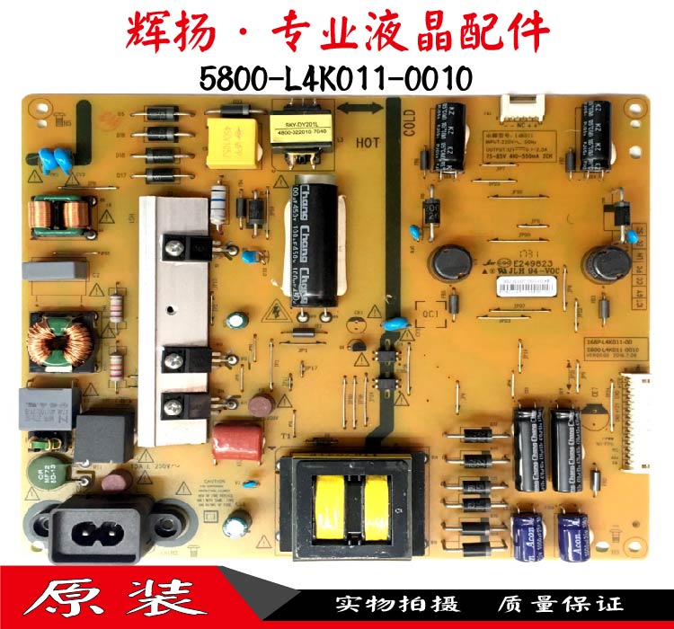 创维49E6000/3500 49M6E电源板168P-L4K011-00 5800-L4K011-0010 - 图1