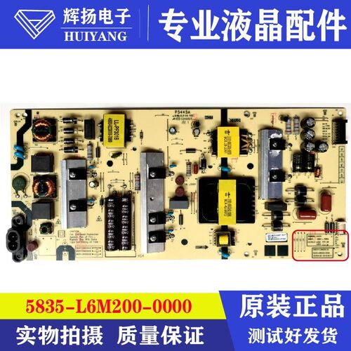 原装创维65M7S 65G30 65A5电源板 5835-L6M200-0000 MKDY-L6M200 - 图1