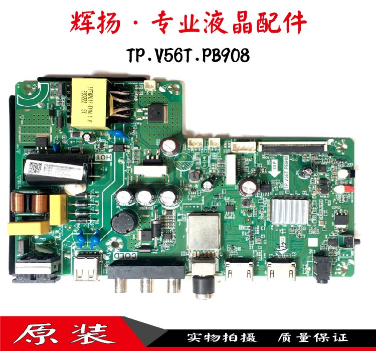 原装康佳LED32E330海尔LD32U3100主板TP.V56T.PB908屏TP320AT03-4-图2