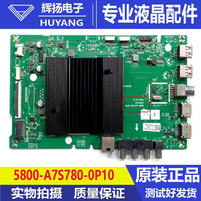 原装创维55G950 55G650 65A8 650主板型号5800-A7S780-0P10屏可选 - 图1