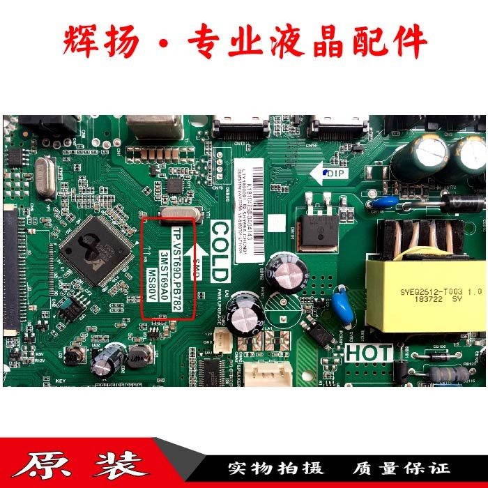 原装TCL LE32D99统帅D32TS1000先锋LED32B550主板TP.VST69D.PB782 - 图1