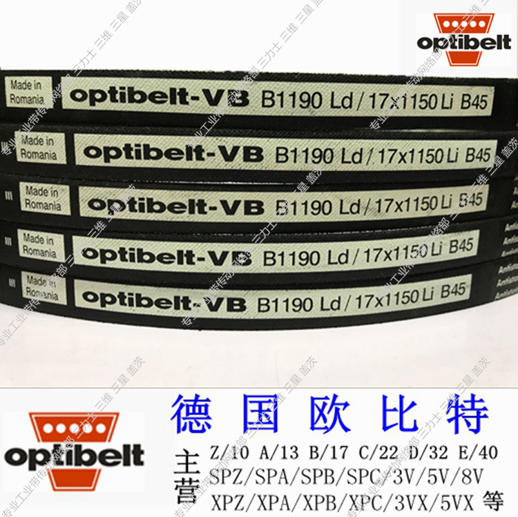 德国欧比特三角带防静电窄V皮带SPC2000/SPC2120/SPC2240/SPC2360 - 图1