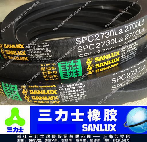 三力士皮带三角带耐油窄带SPC5300/SPC5630/SPC6300/SPC4350/5530