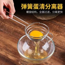 Egg Yolk Separator Stainless Steel Baby Assisted Egg separator Egg White Egg Yolk Separator Bake Commercial