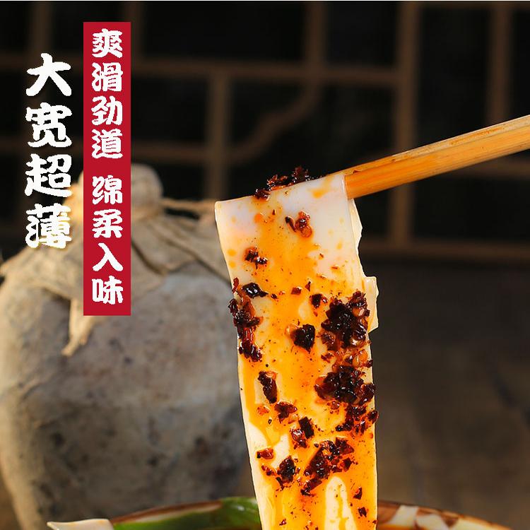 Sichuan wide noodles hot pot noodles wide noodles