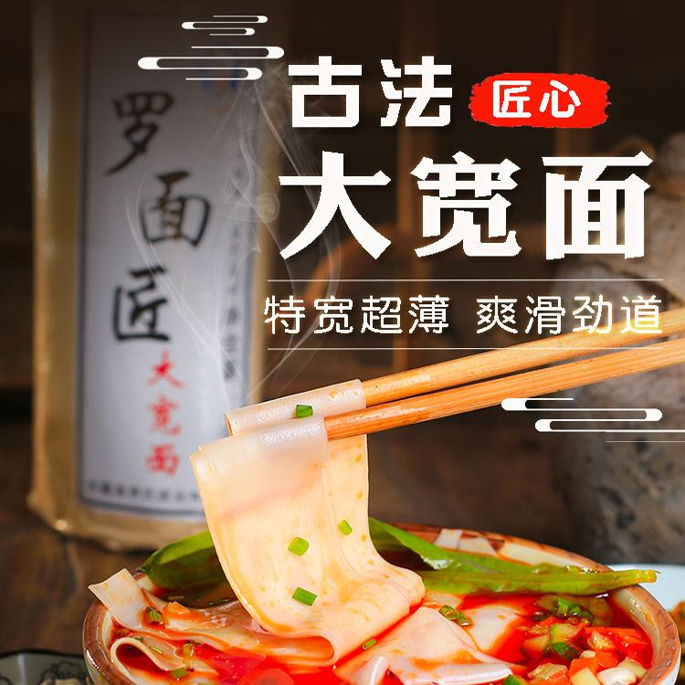 Sichuan wide noodles hot pot noodles wide noodles