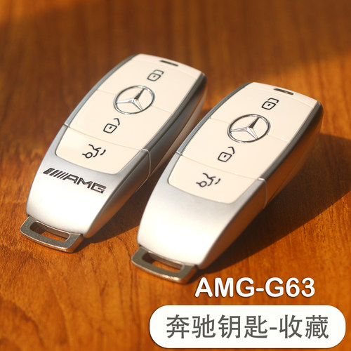 适用于奔驰钥匙S级C级E级AMG迈巴赫G63豪车钥匙仿真模型道具收藏 - 图0