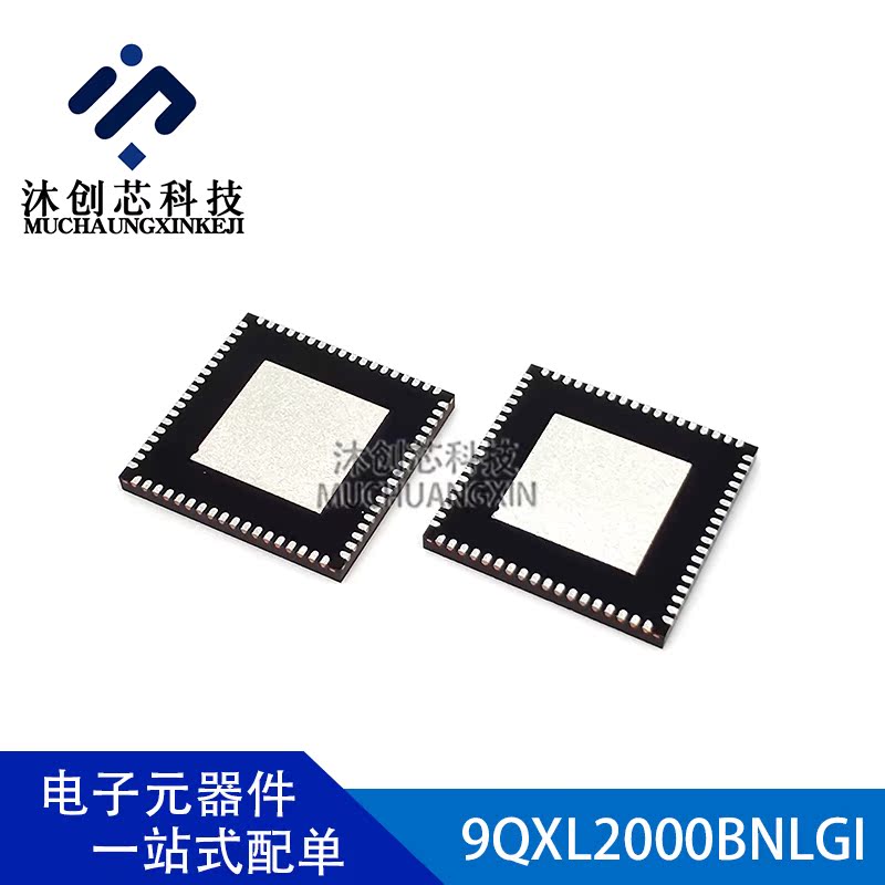 9QXL2000BNLGI VFQFP 全新原装 Renesas / IDT 集成电路 芯片 - 图1