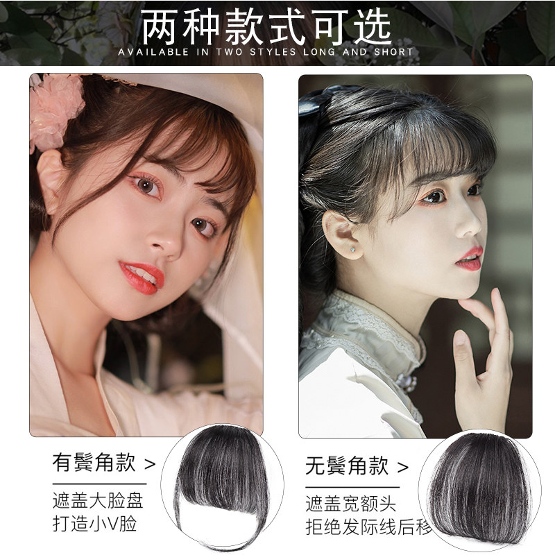 汉服假发女空气刘海假发片古风鬓角全真人发丝古装无痕留海假发片_虎窝淘