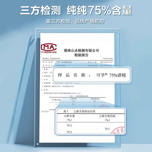 可孚酒精喷雾医用消毒液75%度乙醇消毒液500ml免洗手乙醇消毒杀菌 - 图1