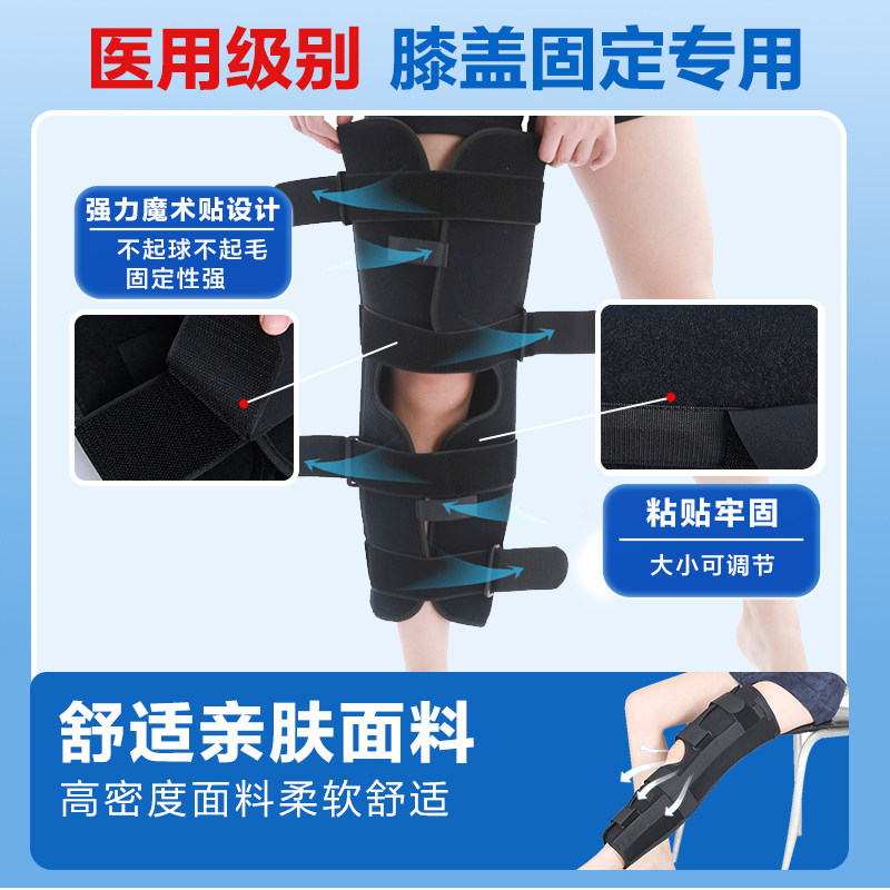 医用膝关节固定支具韧带下肢外护膝 每文医疗器械护具（器械）