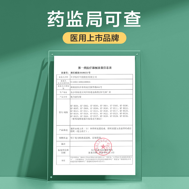 视力测试表国际标准医用家用对数灯箱挂图近视测眼睛仪器墙贴儿童 - 图3