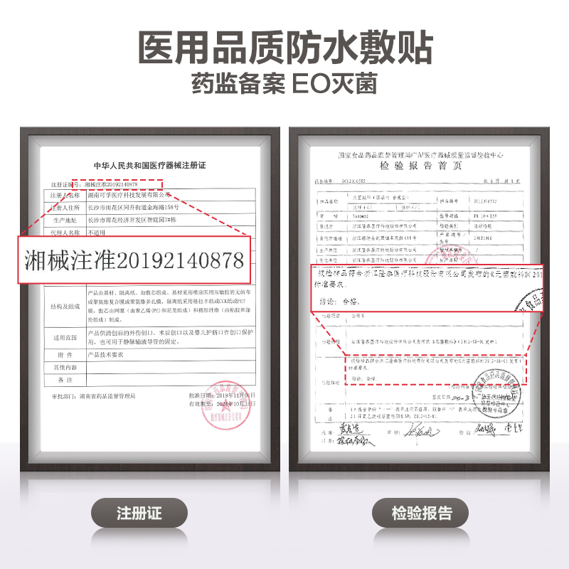 医用剖腹产防水贴伤口洗澡孕妇刨腹产术后疤痕敷贴医专用无菌贴敷 - 图2