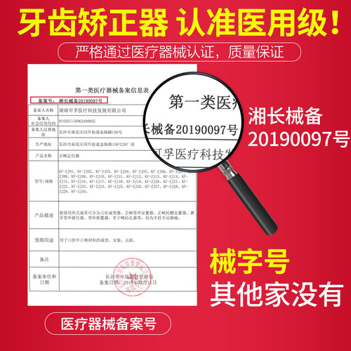 牙套牙齿矫正器隐形磨牙夜间纠正地包天儿童成人龅牙凸嘴神器大人 - 图3