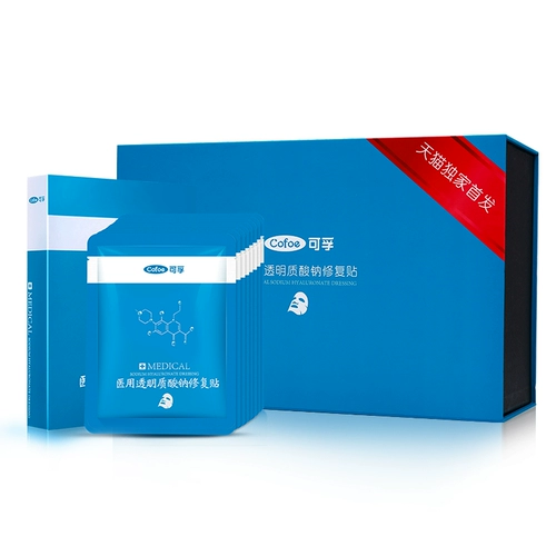 Увлажняющая послеоперационная подарочная коробка для лица