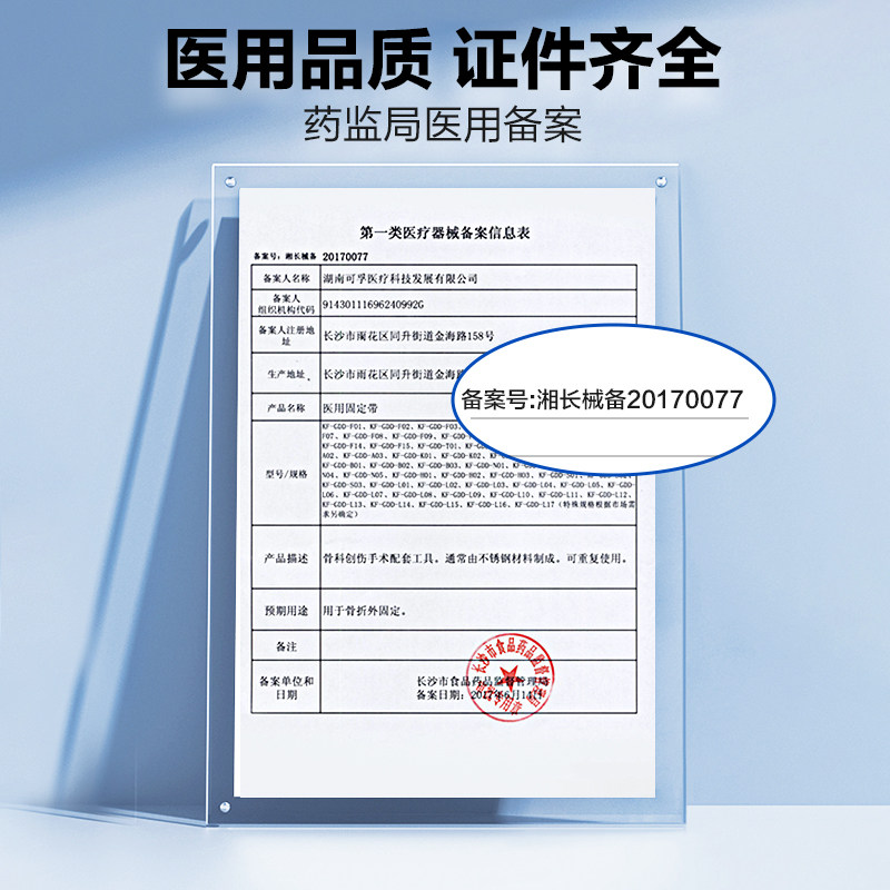 医用膝关节固定支具韧带下肢外护膝 每文医疗器械护具（器械）