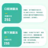 可孚 Электронный детский физиологичный точный термометр для домашнего использования