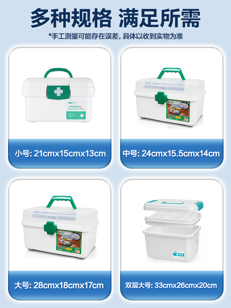 可孚药箱家庭家用收纳箱急救婴儿医用儿童外伤医疗应急套装急救包-图2