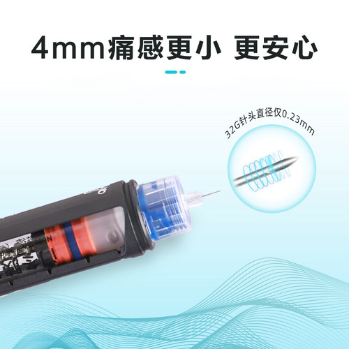 一次性胰岛素笔用针头4mm打胰岛素的针头甘舒霖0.23来得时东宝 - 图0